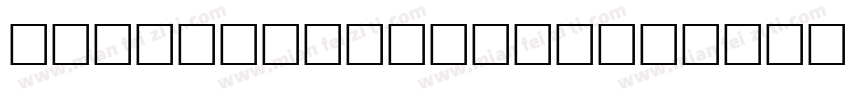 Belinda Heylove字体字体转换